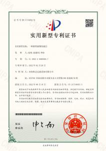 聚結(jié)濾芯實(shí)用性專(zhuān)利證書(shū)